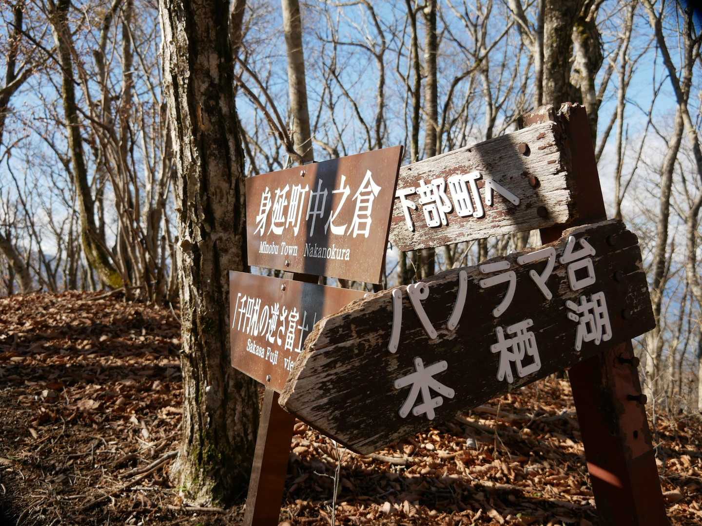 何だか気になる標識…
行きたいけど、時間がないから、パノラマ台へ…