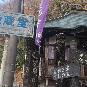 地蔵堂からスタート