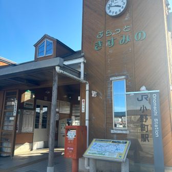 ツリーハウスから歩いて小野町駅に到着