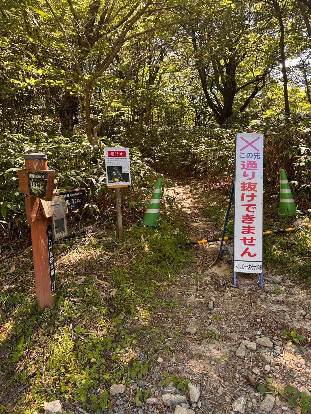 土砂崩れで通行不可