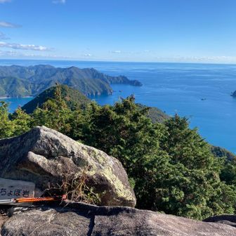 🪨おちょぼ岩着。
大絶景独り占め。

近くのカンカケ山🚩ピークも無事ゲットして