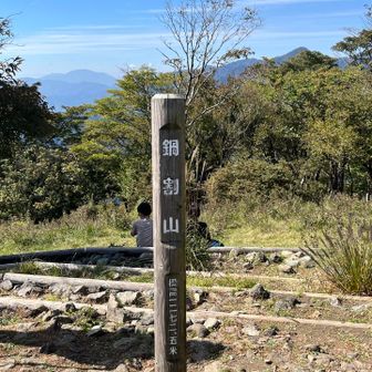 山ごはんののちに山頂を踏むという…。