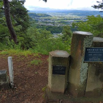 砥石城山⛰️
富士山見えません🗻