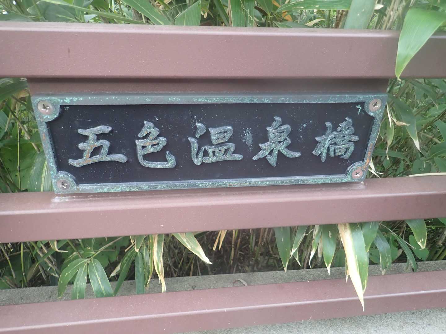 登山開始