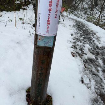 12:42 下山しました！おつかれ山