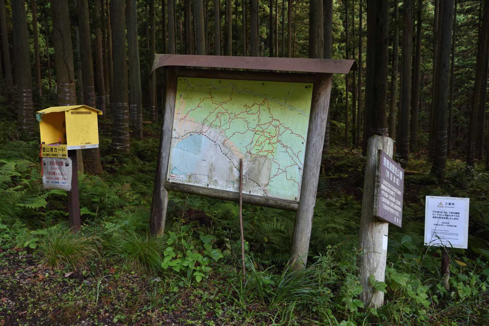 舗装路が終わり、ようやくここから登山道
登山ポスト有