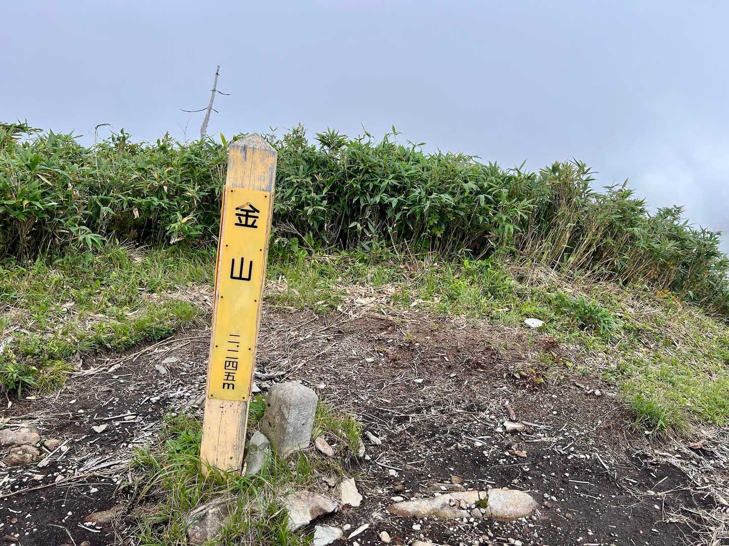 金山山頂。2,245m 