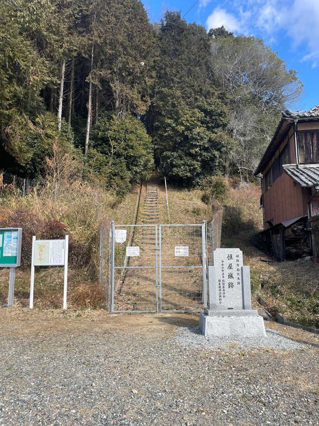 登山口