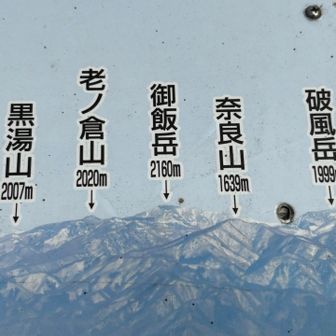老ノ倉山？👀