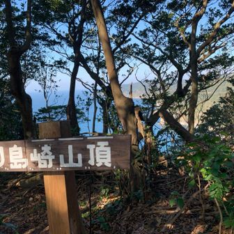 そしてついに着きました