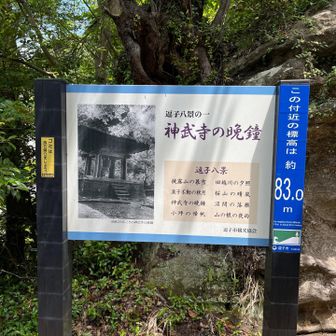 逗子八景というのがあるのですね…