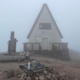 氷ノ山登頂成功しました。
ガスガスでしたが、お陰で涼しかったです。
