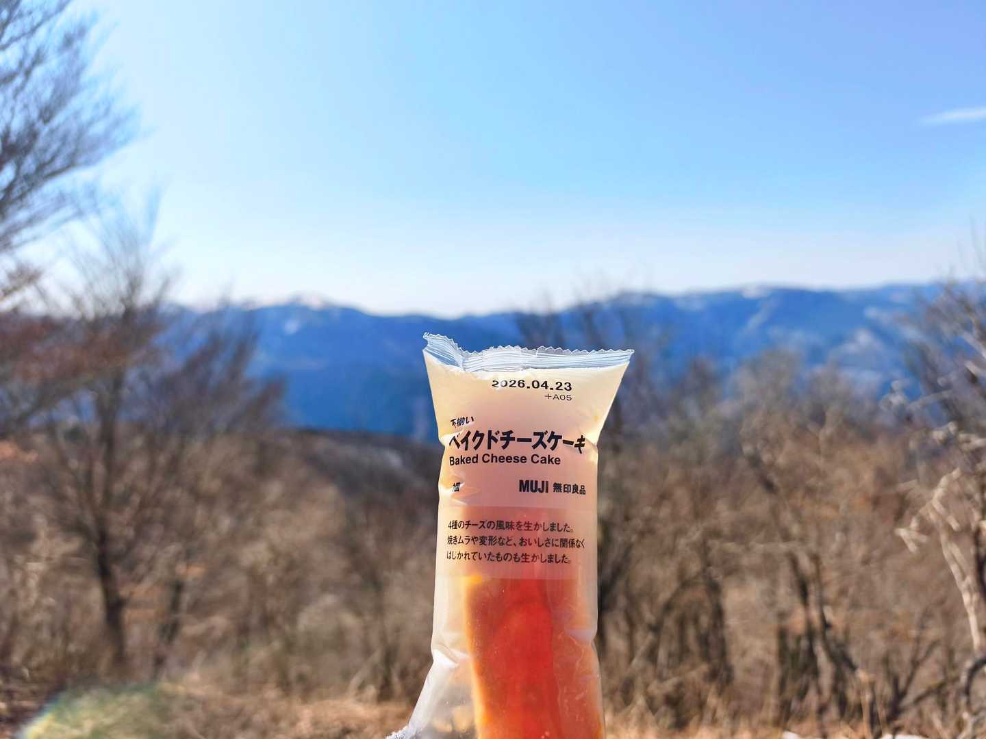 オヤツを頂きました😋