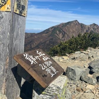 爺ヶ岳（中峰）、南峰は行けたが北峰には立入禁止札があった、後方は鹿島槍ヶ岳