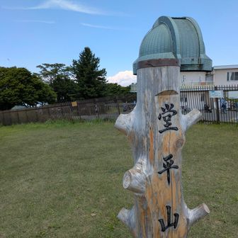 堂平山　3/7