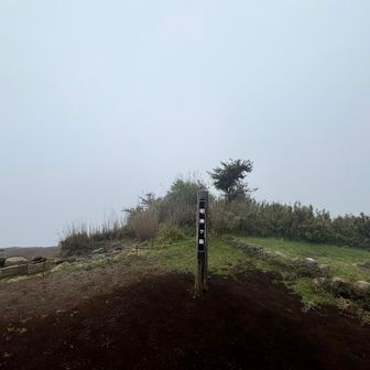 明神岳山地