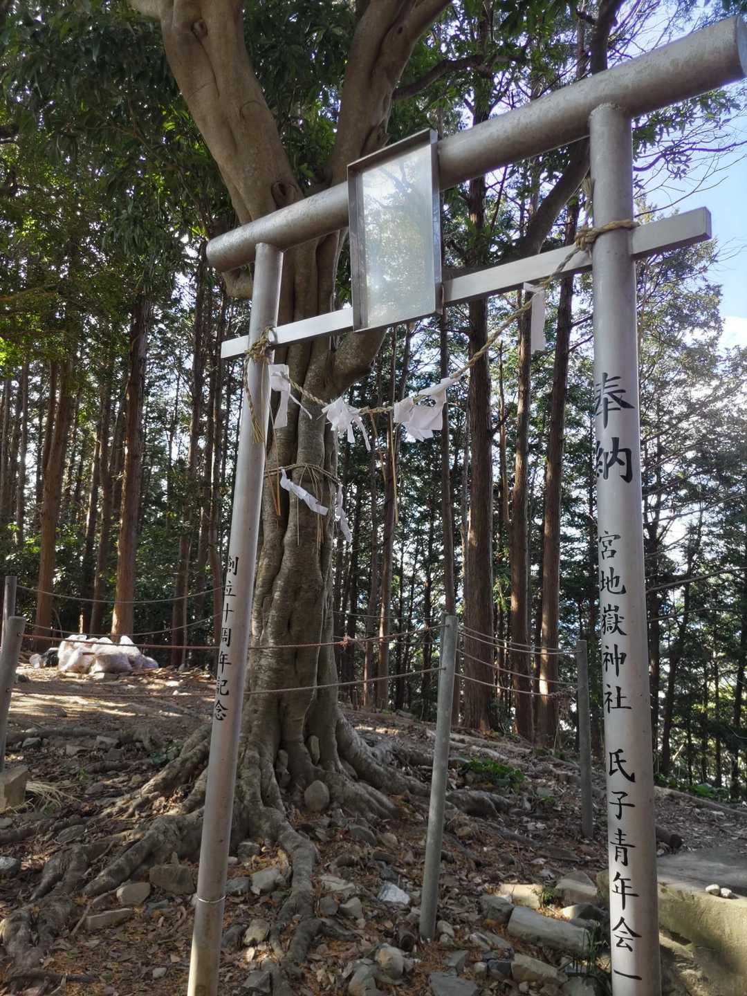 奥の宮に到着！