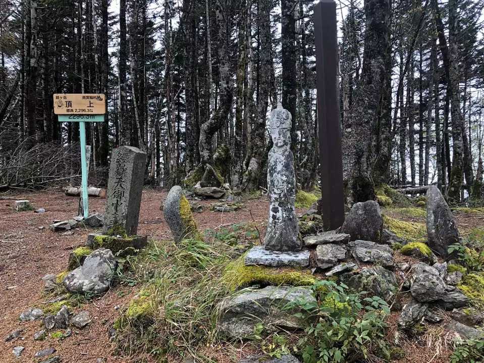 経ヶ岳の写真