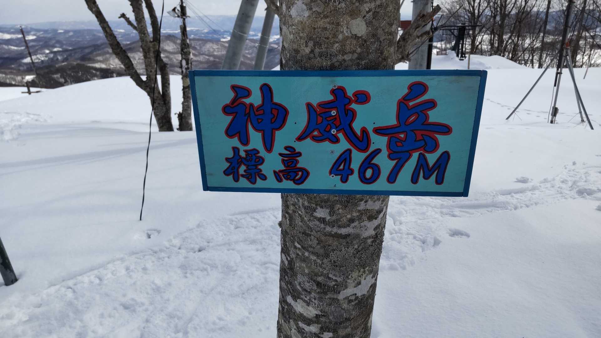 神威岳（北海道歌志内市）の写真