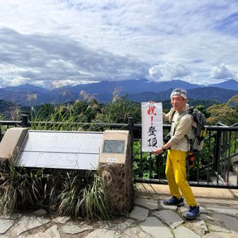 富士山が見えず残念
1日に3回も山頂に立つとなんだか変な感じです