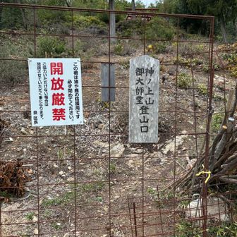 シカ・イノシシ対策なので
開けたら必ず閉めます
お疲れ様でした♪