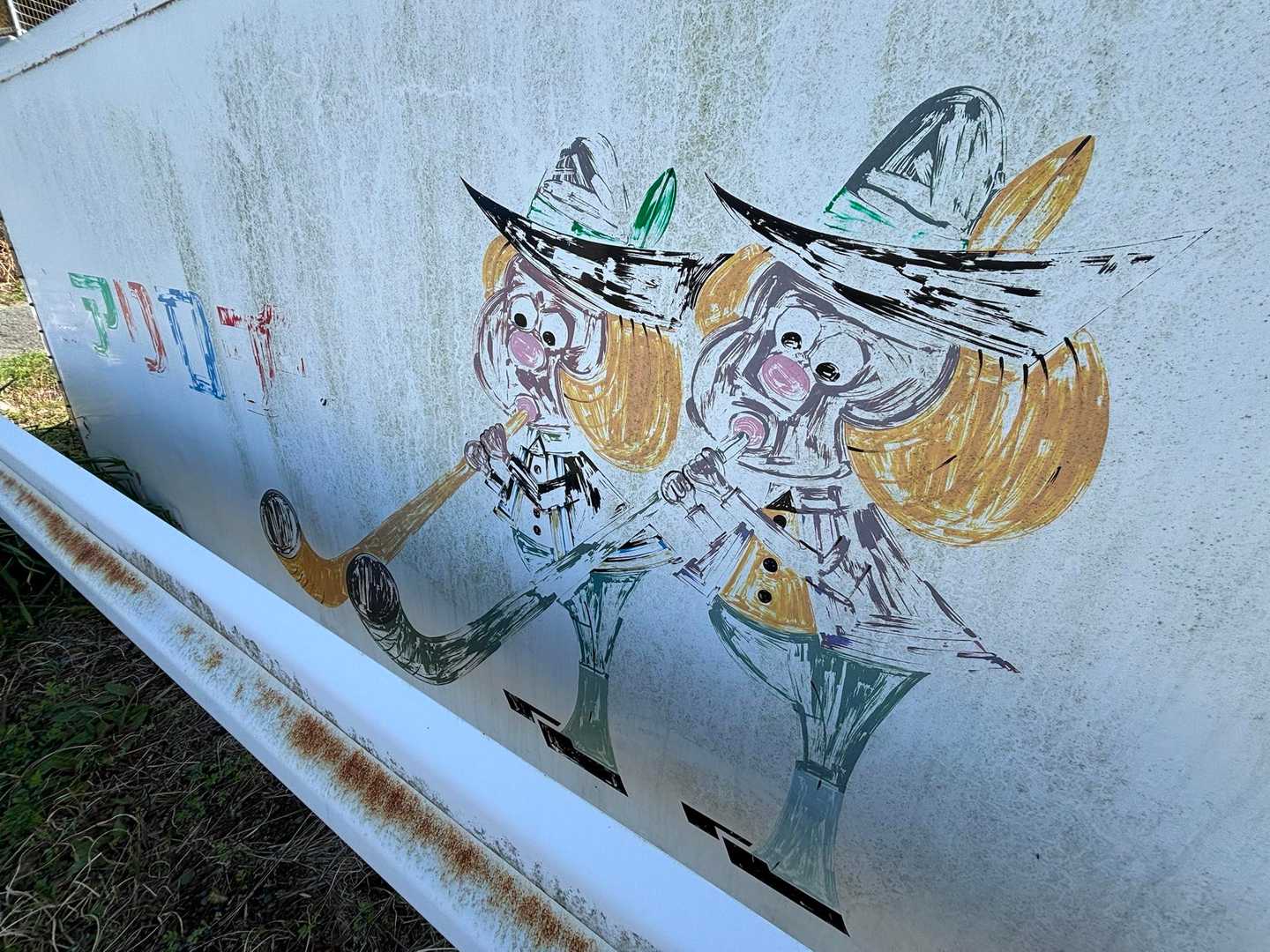 幼いころの思い出に チロリアン♪
色々あっても応援したい 千鳥屋さん