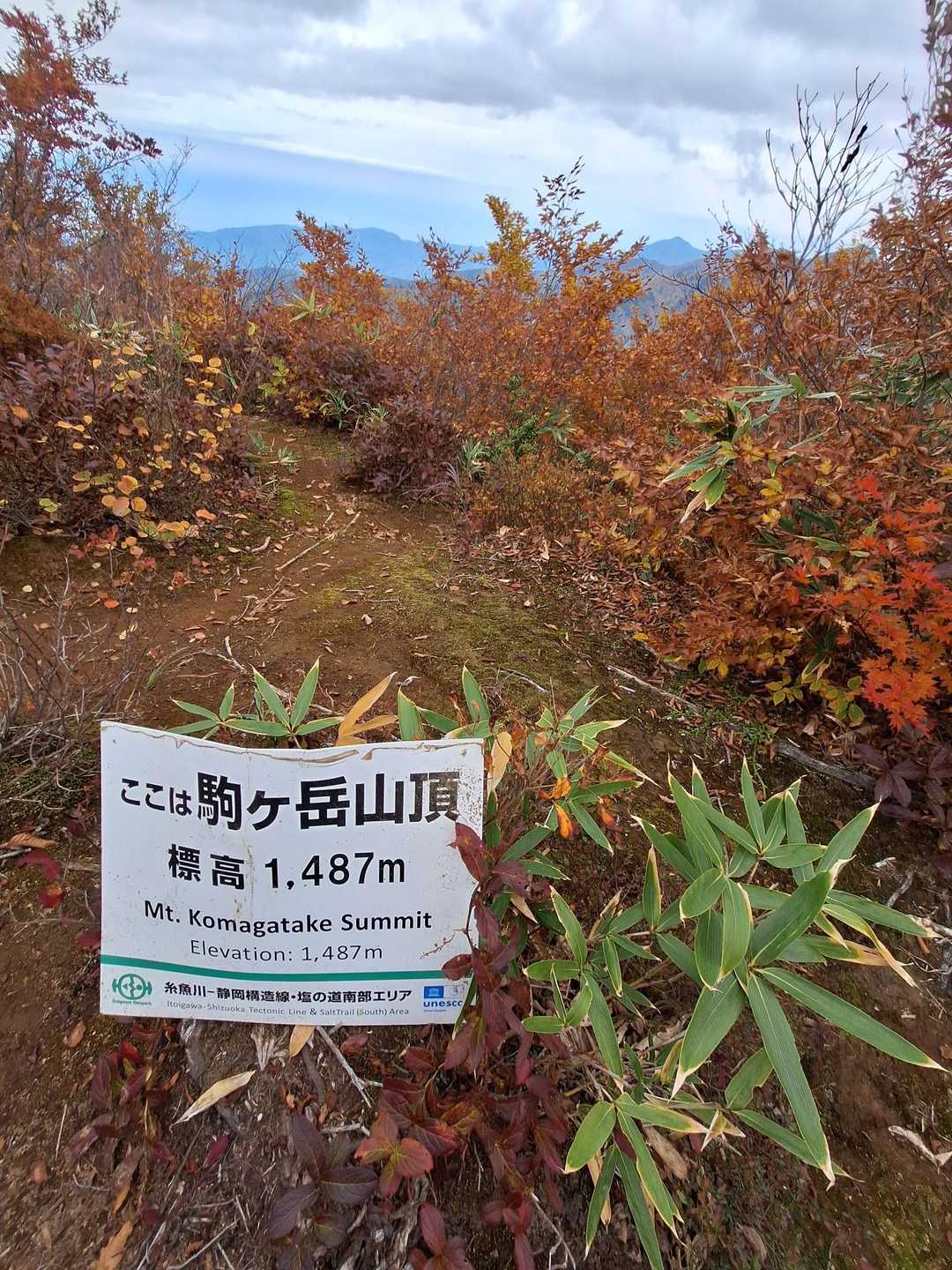 駒ヶ岳（海谷山峡パーク）の写真
