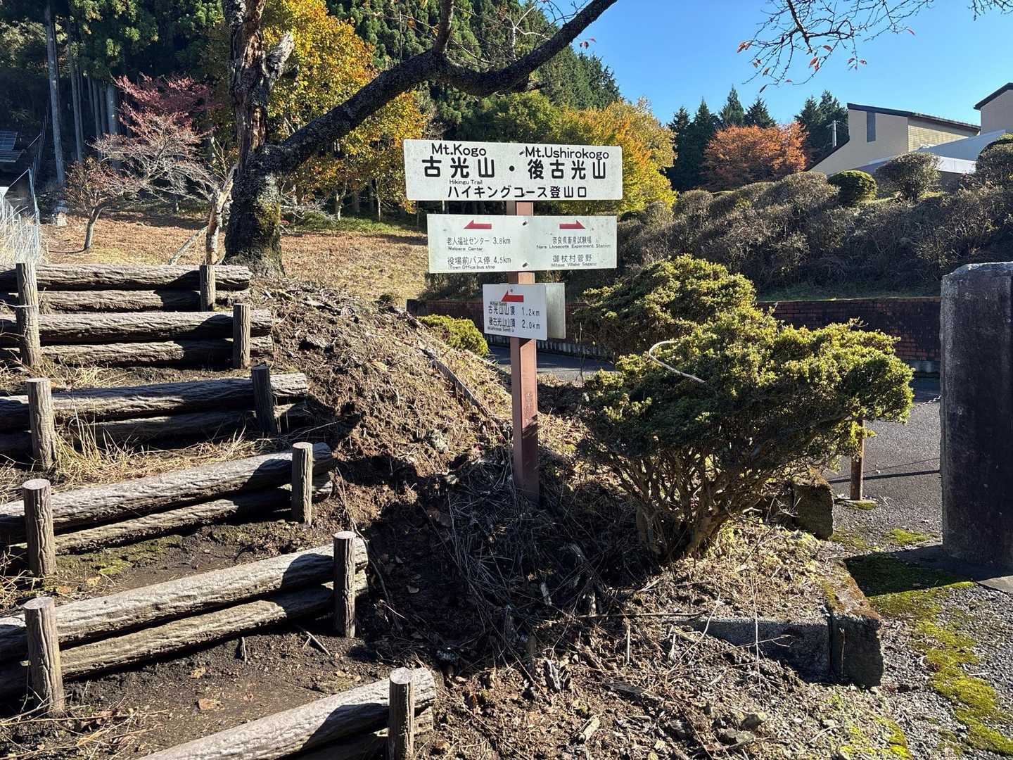 古光山-後古光山 周回コースの写真