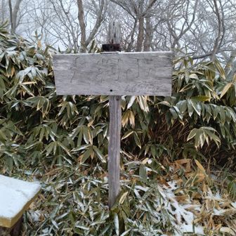 恵那山〜大伴山区間は誰にも会いませんでした。
