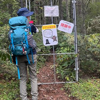 身支度して扉を開けて出発！
本日はともこさんが先頭で案内役です😁
『歩くの早いよ』って最後方を歩くE師匠から声が飛んできました😅

扉にはあやめ平のトイレは閉鎖と書かれていました
