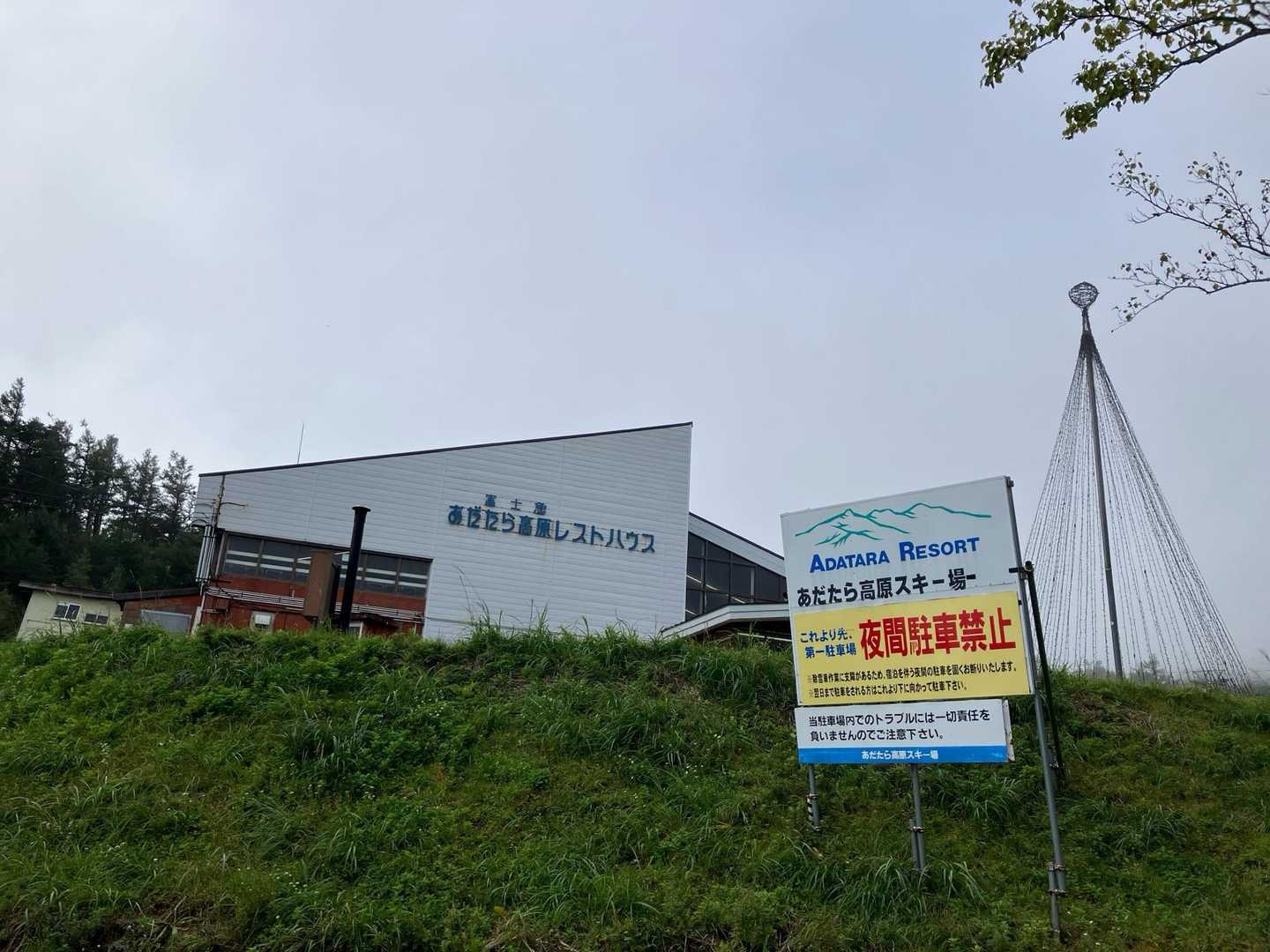 あだたら山 奥岳の湯-奥岳登山口-薬師岳-安達太良山-矢筈 周回コースの写真