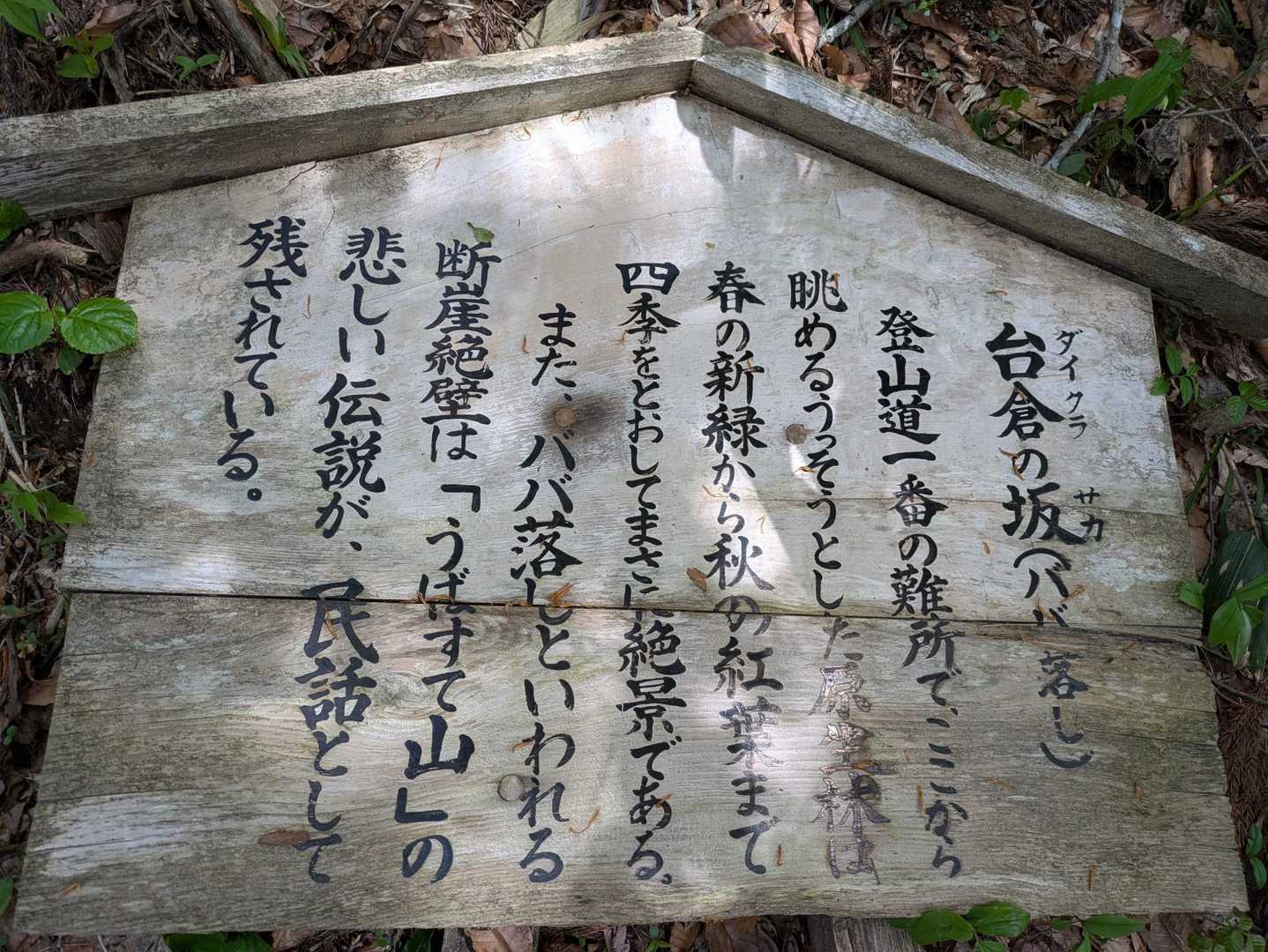 悲しい伝説を確認してから大ババ続きます