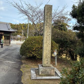 延命寺に到着！