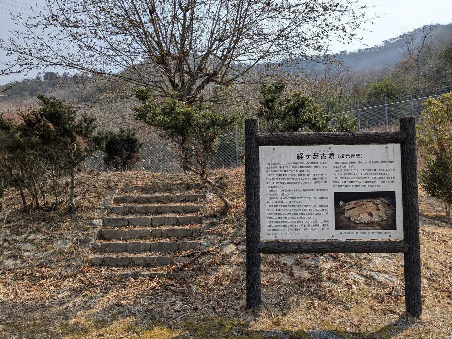 上がってみると、経ヶ芝古墳で行き止まりだった。
