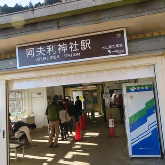 ケーブルカーで下山
下山後は大山駅バス停まで川沿いを散策しつつ、お豆腐買ってかえりました