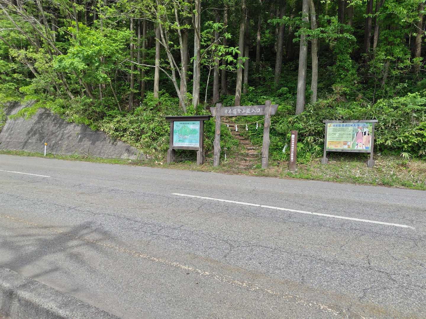 道路を渡ったら小俣登山口