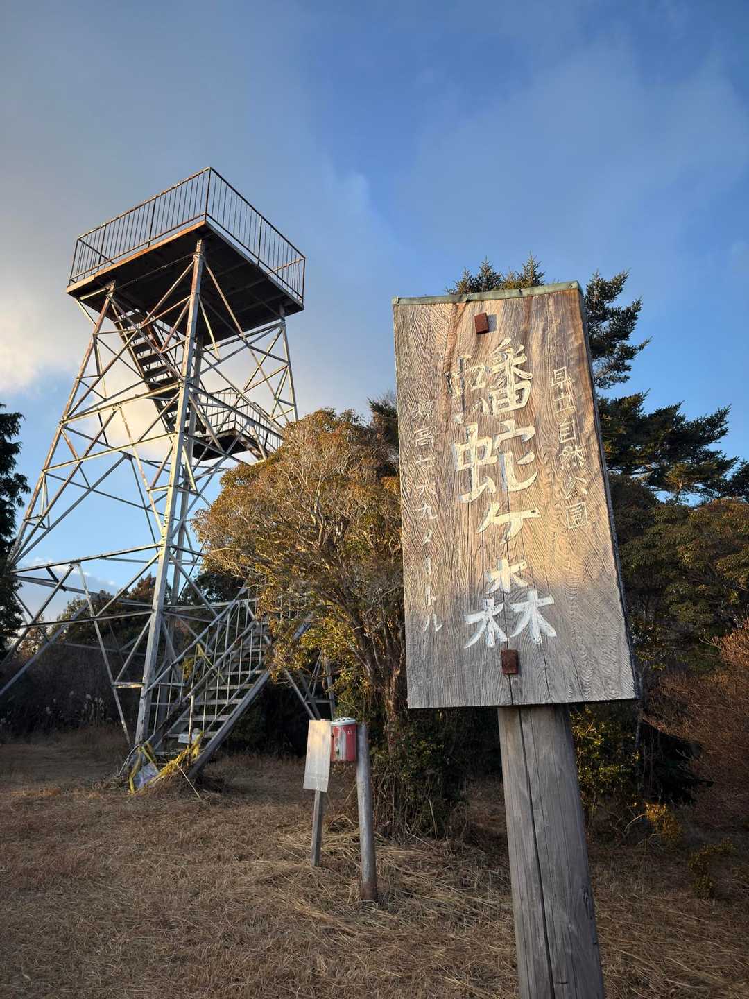 蟠蛇森 往復コースの写真