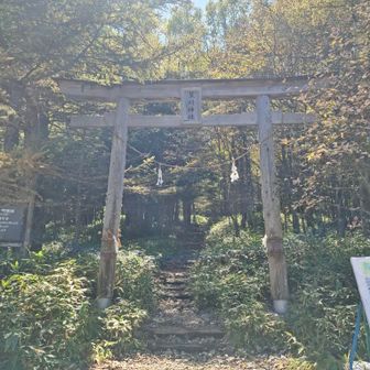 おつかれ山