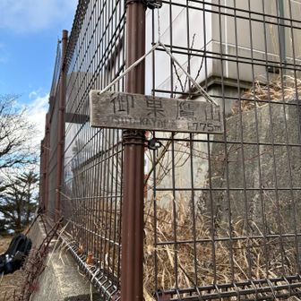 御巣鷹山登頂〜
三ツ峠山のスリーピークスの1つ（と今日知りました）
