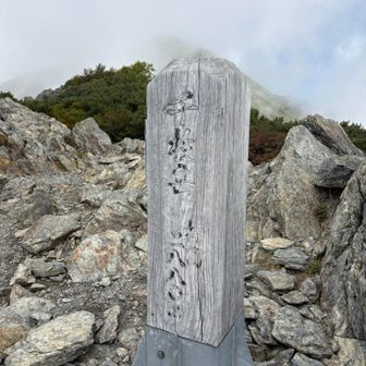千枚岳