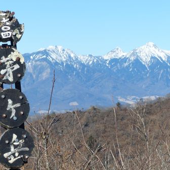 とうちゃく～　茅ヶ岳 1,704m 「深田久弥先生の終焉の地」としても有名なお山
私達親子も百名山ではお世話になりました🙏