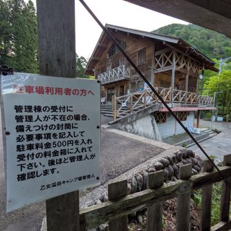 20年ぶり？の小秀山。当時、駐車場は無料だったが、今は500円必要。いたるところで木階段などが、崩されて、整備に役立ててほしいです。
駐車場までのアプローチの国道で足を怪我したカモシカ、駐車場手前数kmでタヌキ、さらに駐車場手前1kmで子鹿に会いました。
