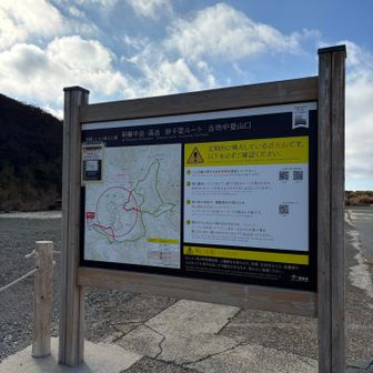 古坊中登山口に向かう