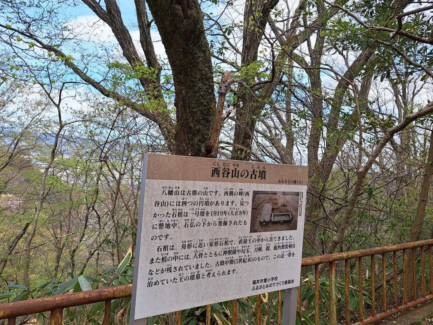 古墳なんだ…