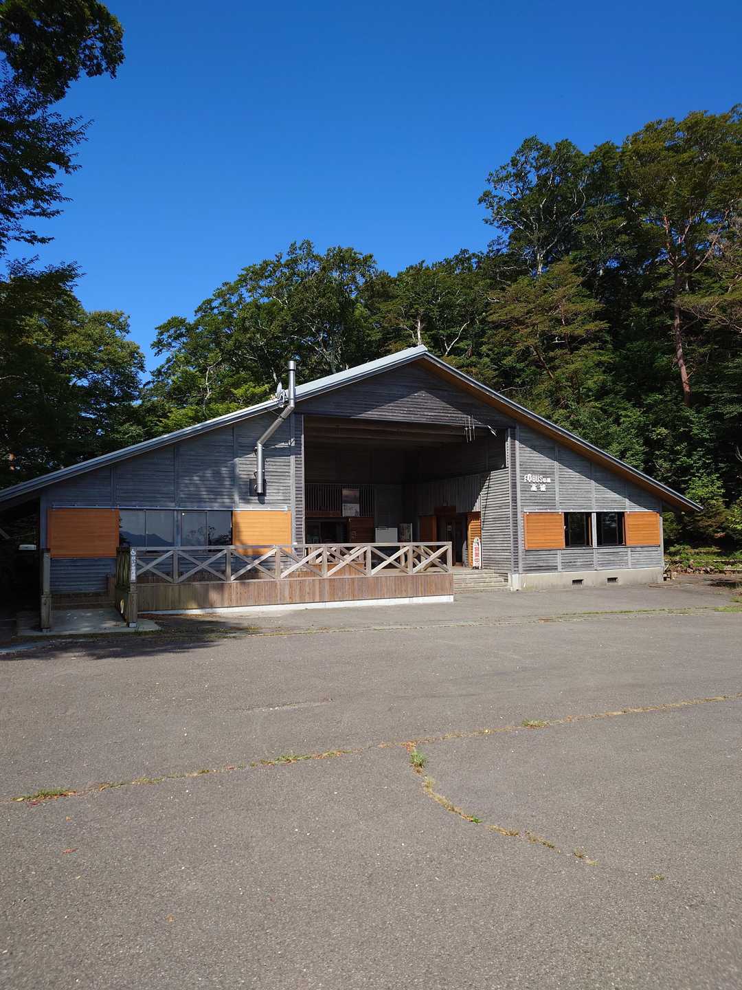ファガスの森に到着し、これから高城山に登ります。