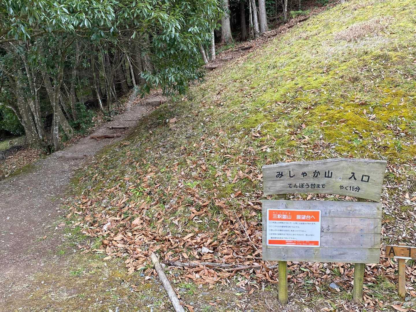 下山しました