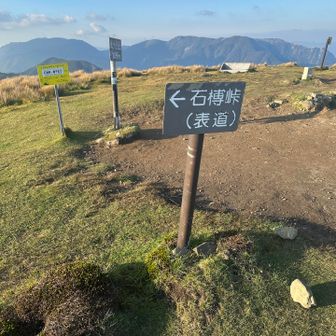 到着ー。反対側から登る道が二つあり。YAMAPで事前に調べた情報では、6時間超えのルートらしい。でも次はあっちからでもいいかも。