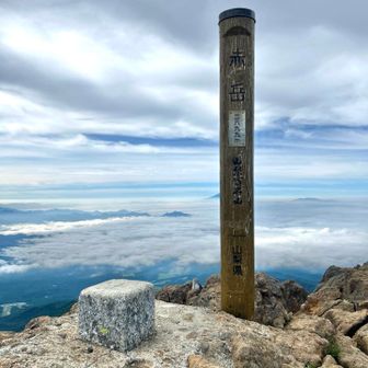 雲海が見れて うれしかった

こんな日に連れてきてくれて感謝しかない