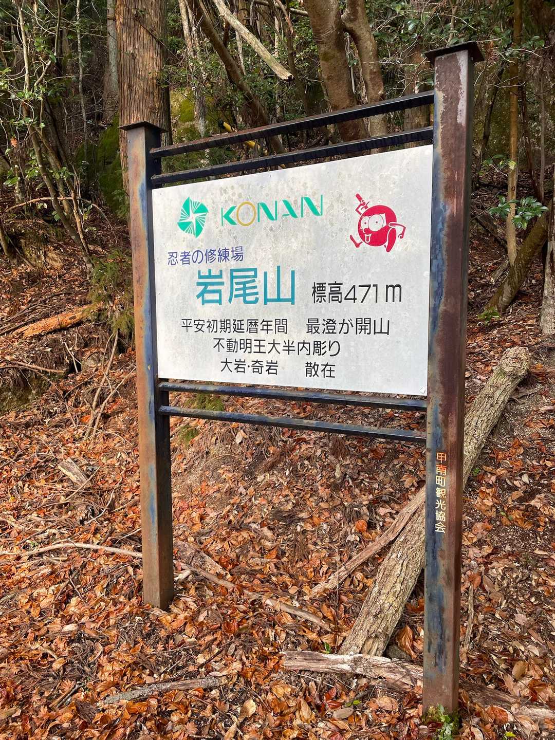 おお〜岩がいっぱいあるらしい🤩