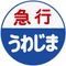 みーま
